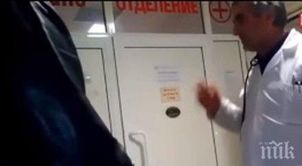 горещо скандален доктор завърна спешното болницата враца