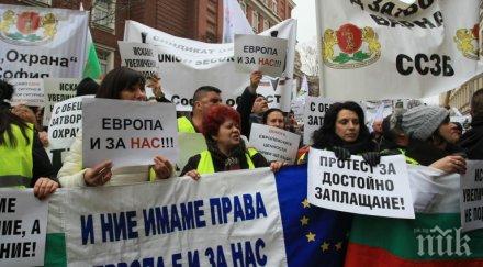 надзиратели протестират министерския съвет