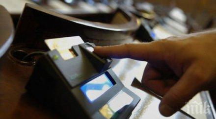 даваме бона депутатските пултове