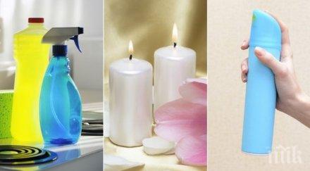 тровят предмети дома изключителни опасни