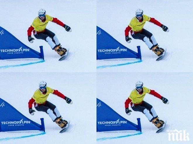 В Световната купа! Малшанс за Радо Янков