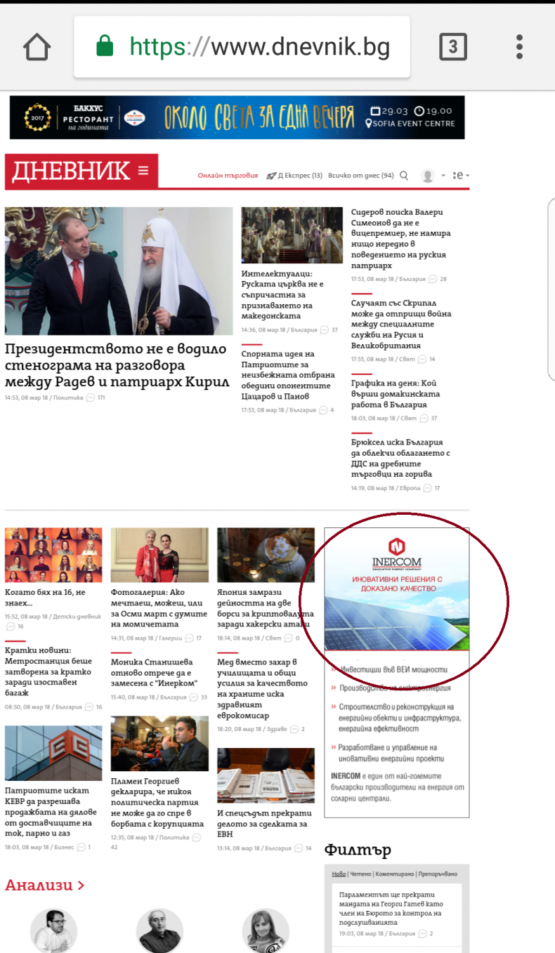 Гинка плаща на капиталци