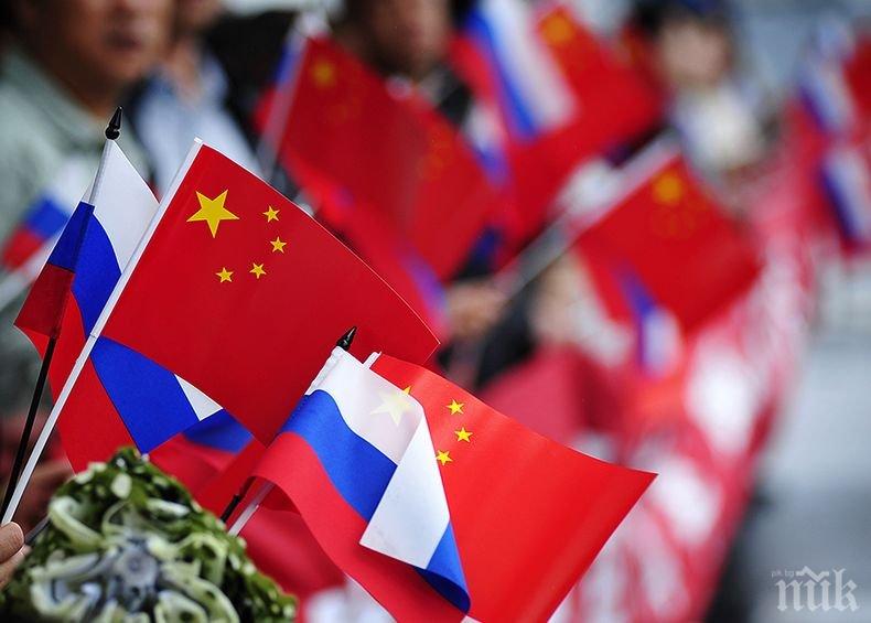 Външният министър на Китай сравни партньорството между Москва и Пекин с планина