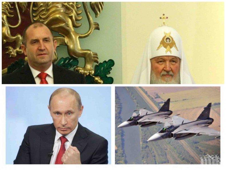 РАЗКРИТИЕ НА ПИК! Радев отнесъл ругатните на руския патриарх Кирил заради Грипен-ите - натовски самолети ни превръщат в заплаха и враг на Русия
