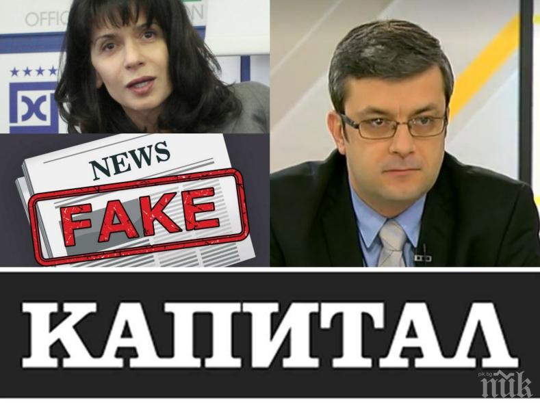 ЕКСКЛУЗИВНО! Тома Биков се извини за Моника Станишева! Фалшивите новини на Капитал подвели ГЕРБ
