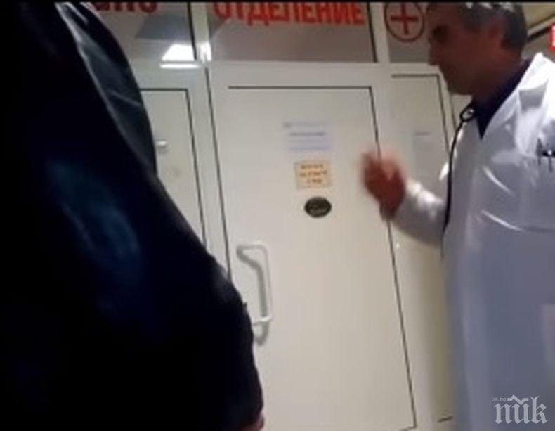 ГОРЕЩО! Скандален доктор се завърна в Спешното на болницата във Враца