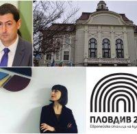 Кметът Иван Тотев: Нощта на музеите и галериите е важен за Пловдив проект, ще го има