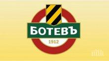 Ботев (Пд) на 106 години! Историята продължава, защото той не умира...