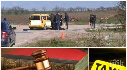 топ нощната шок съда ренета космас заклали таксиджията дългопол намалиха присъдите
