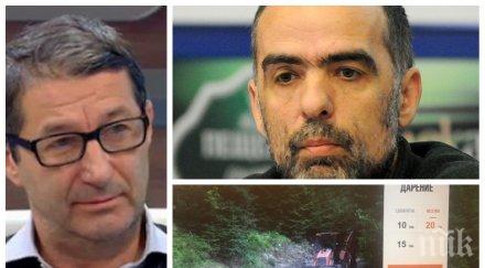 пик владимир каролев ново разкритие тома белев жена зилени събират пари балъци спасяват пирин