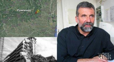 проф емил ботев разкри поводи паника силното земетресение вранча