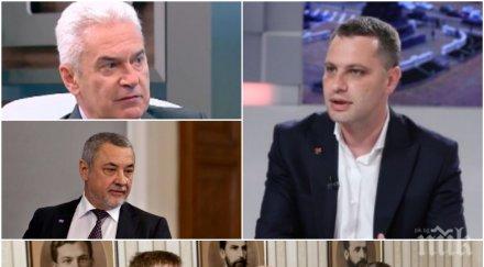 ексклузивно патриот горещ коментар трусовете коалицията разцепление