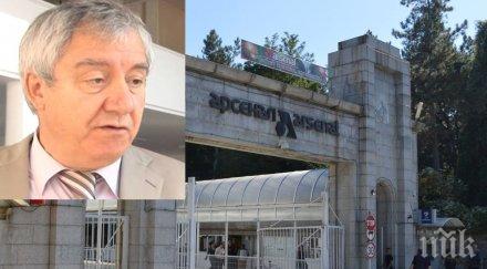 директорът арсенал първи думи зловещия инцидент миксерът димна смес порази работниците