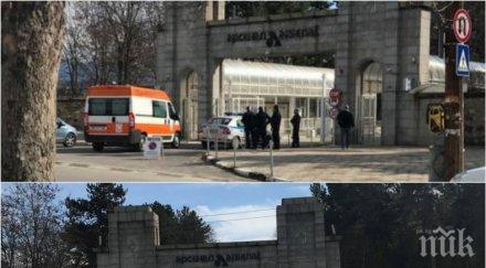 последните минути локално възпламеняване довело трагедията арсенал видео