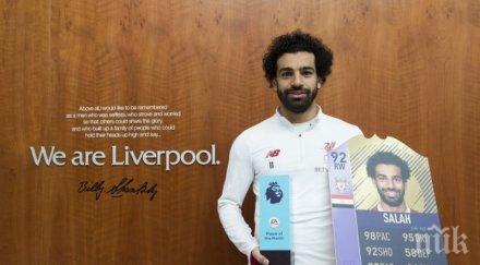 футболни баровци цената салах скочи небето вече 150 млн евро