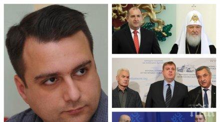 извънредно пик политологът борис попиванов разтърсваща версия задкулисните игри около чез скандала руския патриарх кирил съдбата управлението обновена