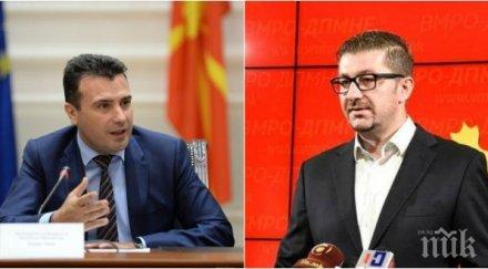 лидерът вмро дпмне предложение заев подкрепа правителството сдсм замяна отказ закона езиците