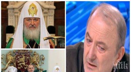 ексклузивно психиатър закова руския патриарх кирил показал тънко имперско самочувствие