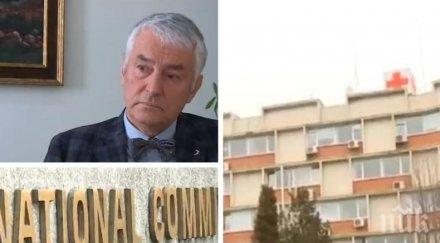 грандиозен скандал оръжейна фирма офиси централата бчк софия