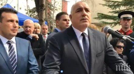 премиерът борисов пристигна скопие балканите градим снимки обновена