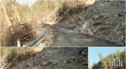 огромно свлачище пътят смолян мадан непроходим прекъснат електропровод