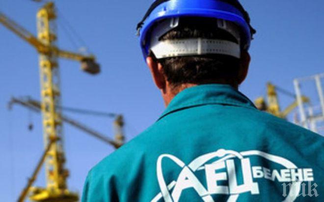 ГОРЕЩА ТЕМА! Ще има ли АЕЦ Белене? Отговорът идва до 30 юни