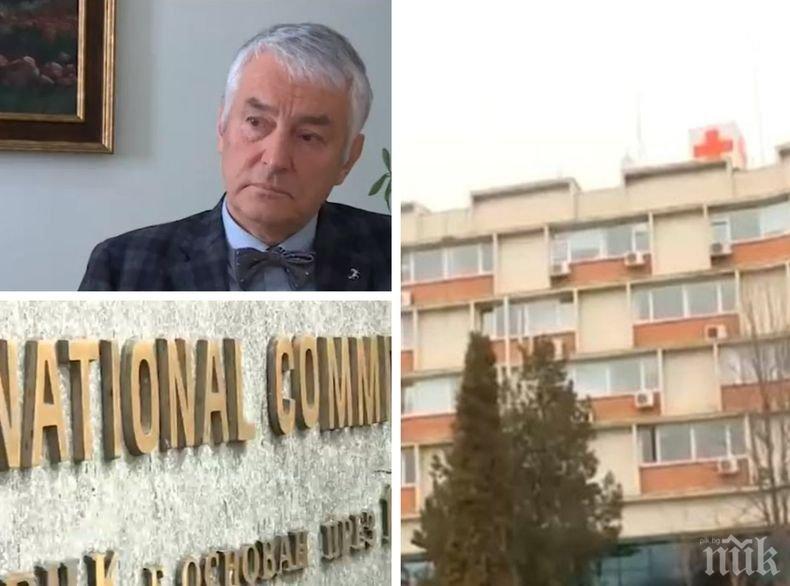 ГРАНДИОЗЕН СКАНДАЛ! Оръжейна фирма с офиси в централата на БЧК в София

 