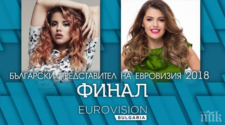 ОФИЦИАЛНО! Представят българската песен за Евровизия 2018 днес