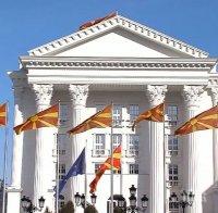 Напрежение! Пред сградата на парламента в Скопие продължава протестът срещу приемането на Закона за употребата на езиците