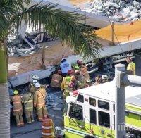 ТРАГЕДИЯ! Пожарните служби в Маями съобщават за четирима загинали и 10 ранени при рухването на пешеходния мост