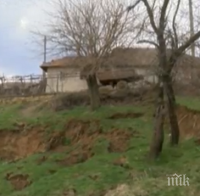 Свлачище заплашва да събори къщи в търновско село