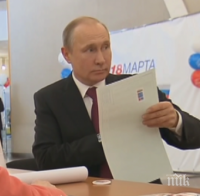 ДЕНЯТ НА ИЗБОРИТЕ! Путин гласува в Москва (ВИДЕО)