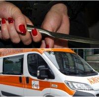 ПОРЕДНА КЪРВАВА СЕМЕЙНА ДРАМА! Жена заби нож в корема на племенника си в Пловдив