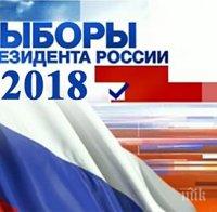 Ден на размисъл преди президентските избори в Русия