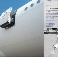 УЖАСЯВАЩ ИНЦИДЕНТ! Българска стюардеса падна от самолет в Уганда и почина (СНИМКИ)