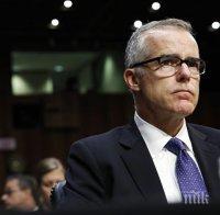 Тръмп доволен от уволнението на шефа на ФБР