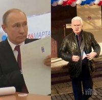 ЕКСКЛУЗИВНО В ПИК! Волен Сидеров с горещ коментар за изборите в Русия (СНИМКИ)