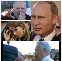 НА ИЗБОРИТЕ В РУСИЯ - Путин срещу Путин