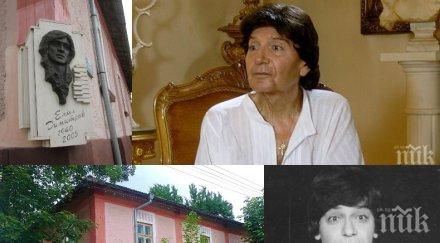 пик ретро събарят родната къща емил димитров