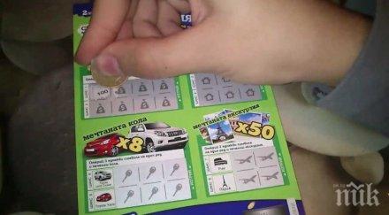 докъде докарахме осъдиха възпитател свил дете печеливш лотариен билет 100 бона