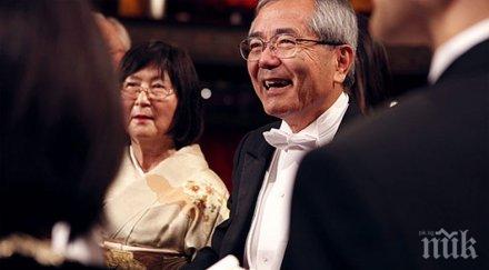 нобелов лауреат химия болница жена открита мъртва сметище