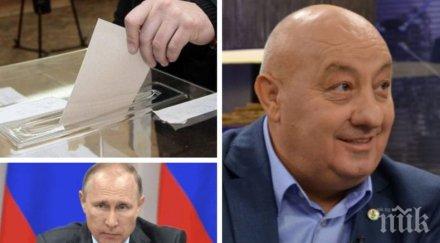 вот георги гергов гласува президент русия