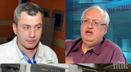 разкритие пик нарушенията пирогов далавери техника предишния шеф проф стоян миланов