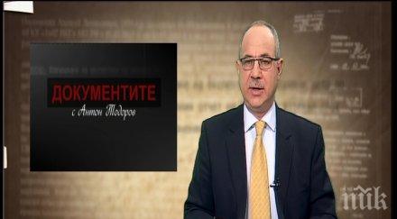 антон тодоров горещи разкрития 1990 кгб сътрудничи единствено българските служби поискаха съветските другари