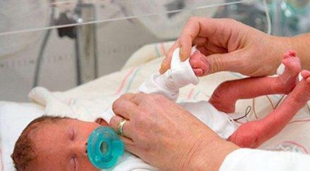 нова схема болници източват нзок недоносени бебета