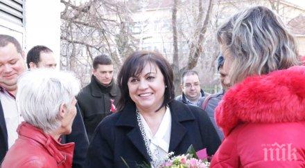 първо пик заповед нинова бсп юруш кърджали