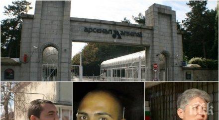 голяма трагедия близките загиналия арсенал цеко плачат млн дадат върне