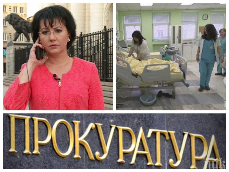 ИЗВЪНРЕДНО И ПЪРВО В ПИК TV! Прокурори влизат в Пирогов! Обвинителите разследват още 6 болници