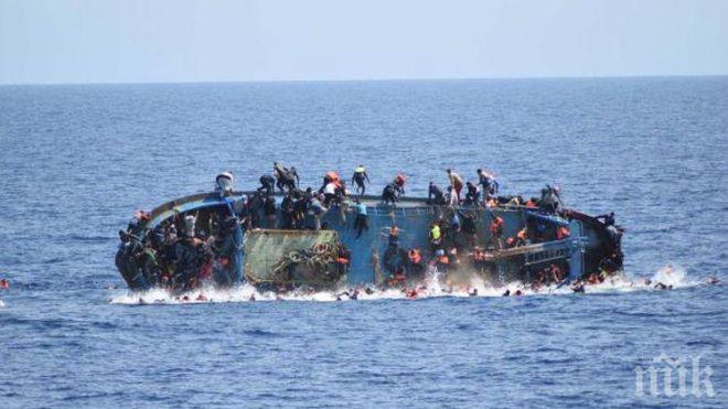 Поредна трагедия в Егейско море, 16 мигранти се удавиха