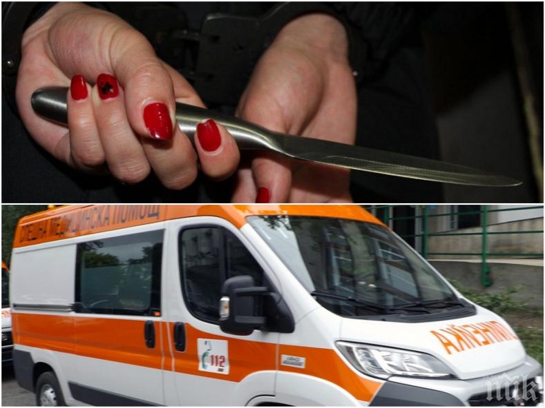 ПОРЕДНА КЪРВАВА СЕМЕЙНА ДРАМА! Жена заби нож в корема на племенника си в Пловдив